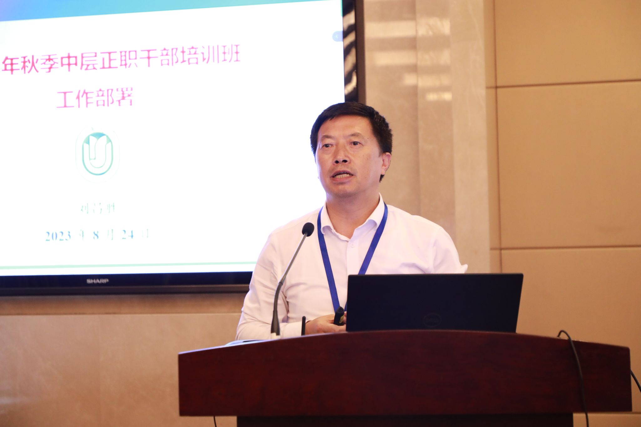 图2 刘校长安排.jpg